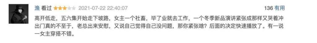 装腔启示录真实吗？