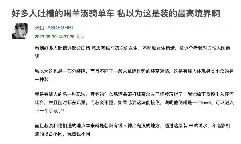 装腔启示录真实吗？