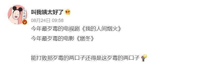 装腔启示录真实吗？