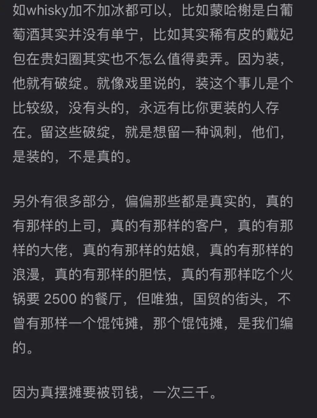 装腔启示录真实吗？