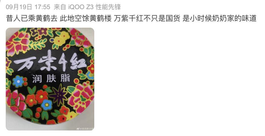 感谢李佳琦，捧红了她