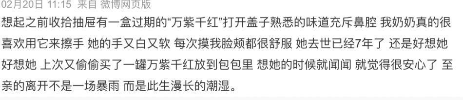 感谢李佳琦，捧红了她