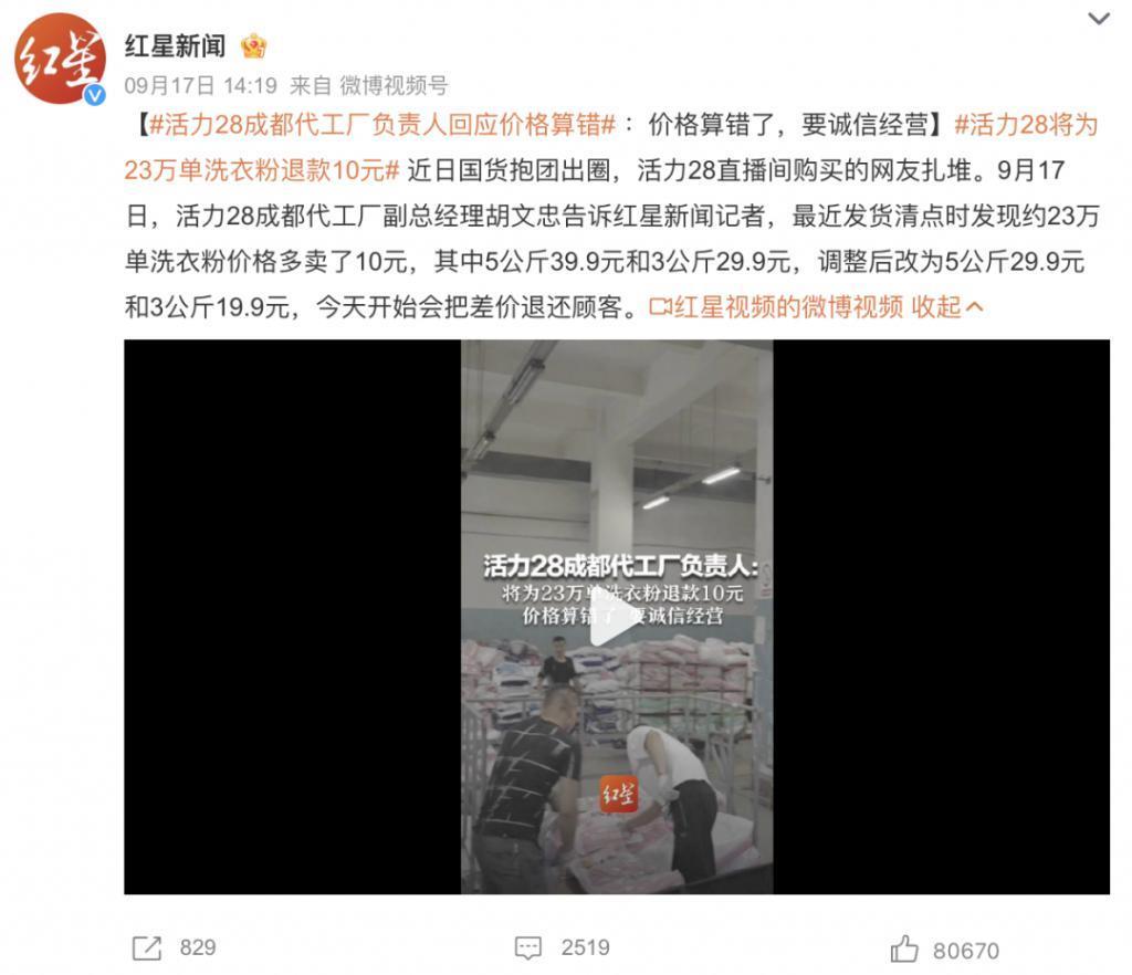 感谢李佳琦，捧红了她