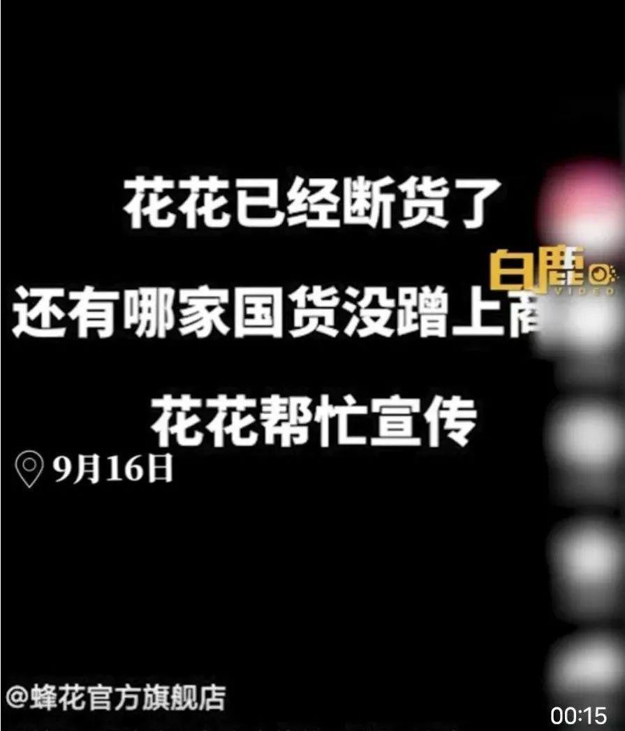 感谢李佳琦，捧红了她