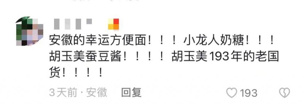 感谢李佳琦，捧红了她