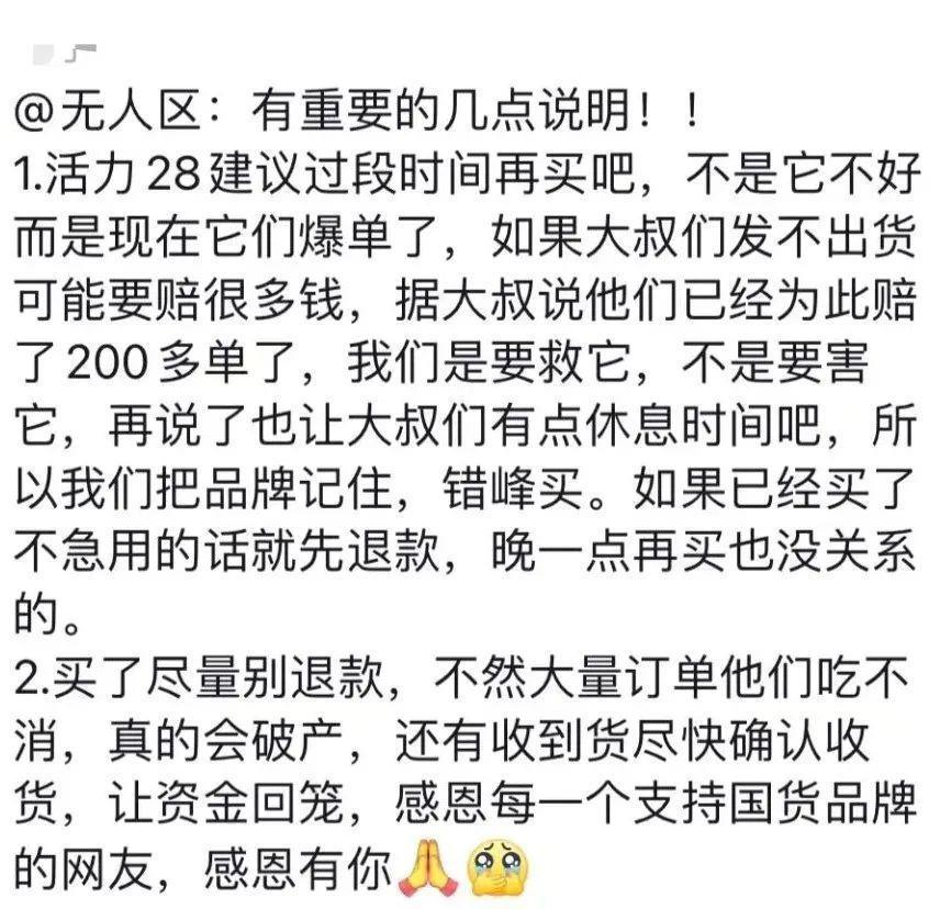 感谢李佳琦，捧红了她