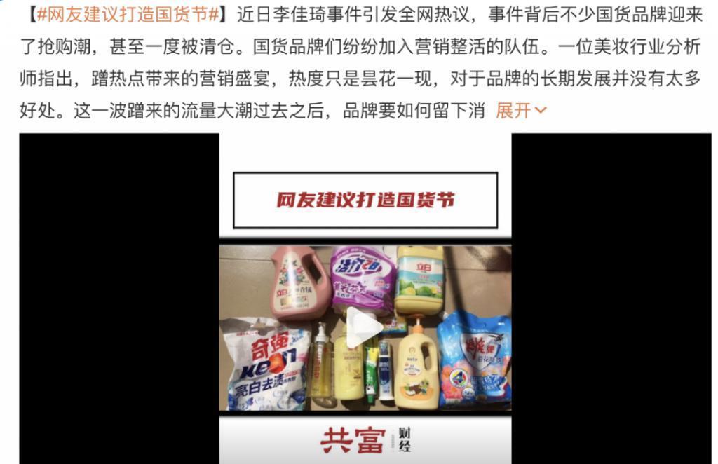 感谢李佳琦，捧红了她