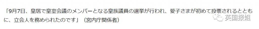 日本天皇独生女恋情曝光？神秘男友高大帅气，游乐场秘密约会超甜蜜