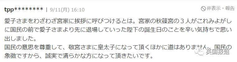 日本天皇独生女恋情曝光？神秘男友高大帅气，游乐场秘密约会超甜蜜