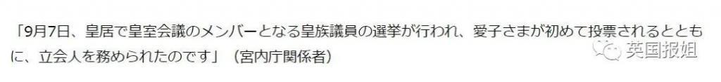 日本天皇独生女恋情曝光？神秘男友高大帅气，游乐场秘密约会超甜蜜