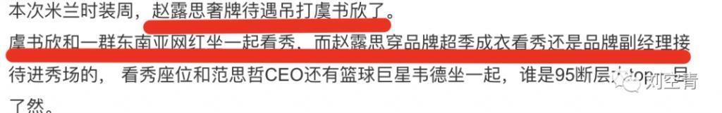 这瓜，好姐妹开始互撕了？