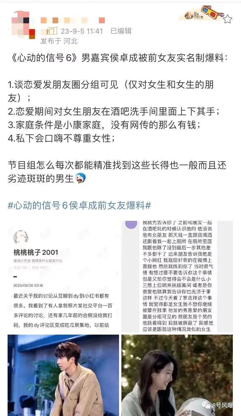 没结束就开撕，恋综走入死胡同