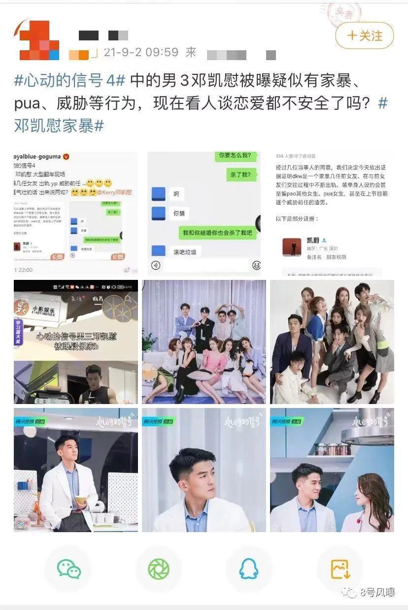 没结束就开撕，恋综走入死胡同