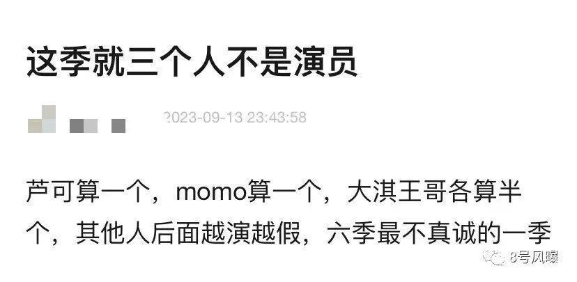没结束就开撕，恋综走入死胡同
