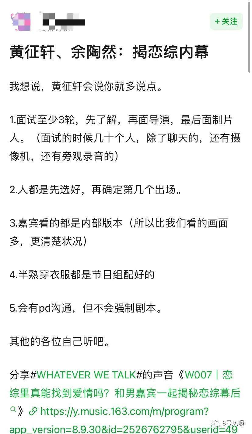 没结束就开撕，恋综走入死胡同