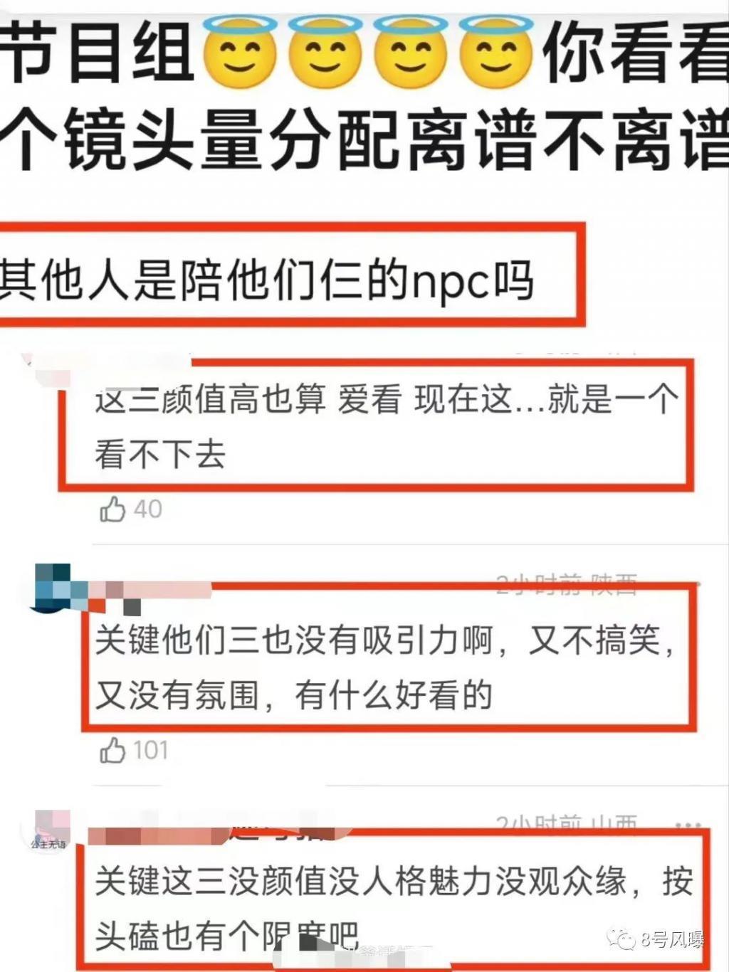 没结束就开撕，恋综走入死胡同