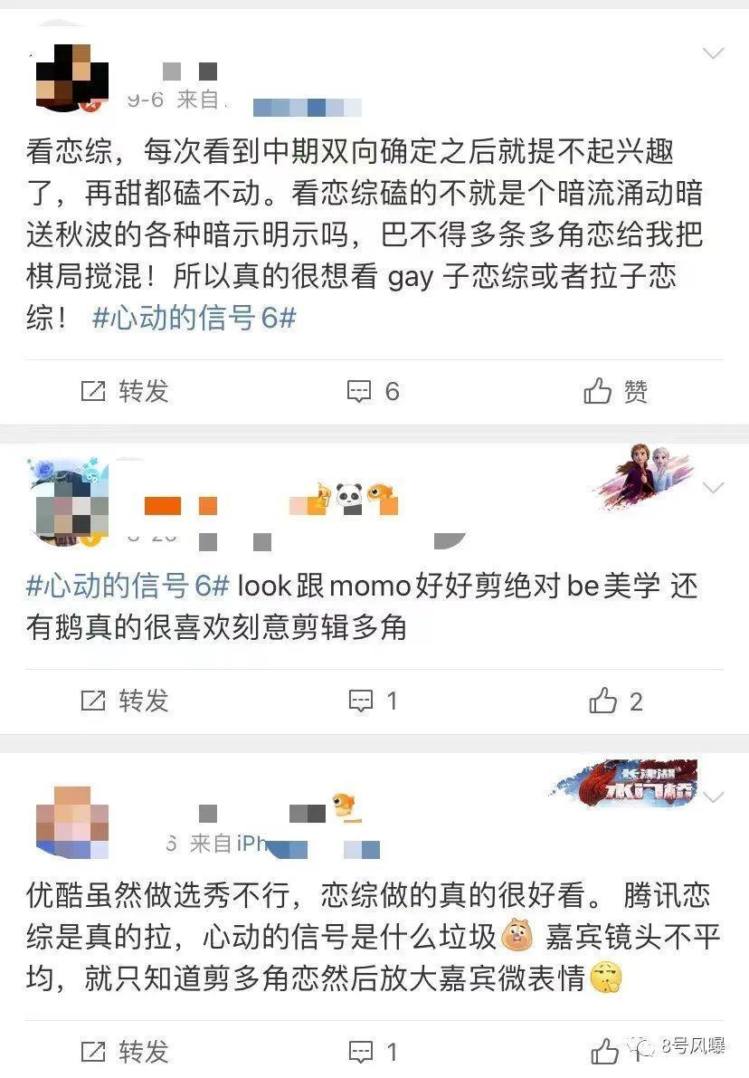 没结束就开撕，恋综走入死胡同