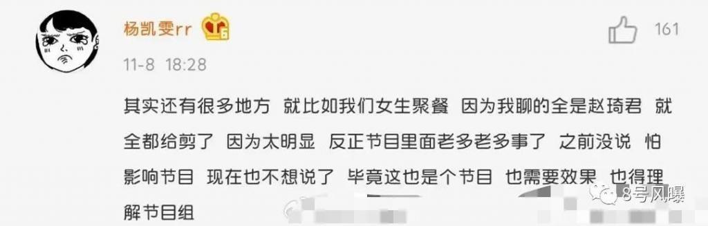 没结束就开撕，恋综走入死胡同