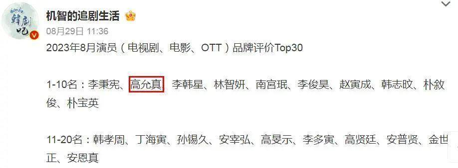 资源飞升，她才是真正的“待爆咖”？