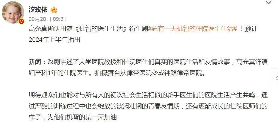 资源飞升，她才是真正的“待爆咖”？