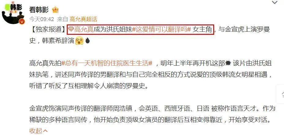 资源飞升，她才是真正的“待爆咖”？