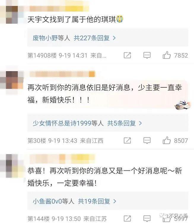 这么喜欢混粉圈，难道粉丝也是他俩恋爱play的一环吗？