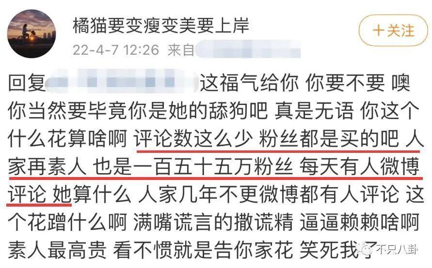 这么喜欢混粉圈，难道粉丝也是他俩恋爱play的一环吗？