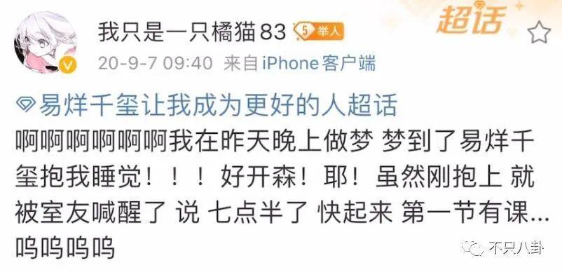 这么喜欢混粉圈，难道粉丝也是他俩恋爱play的一环吗？