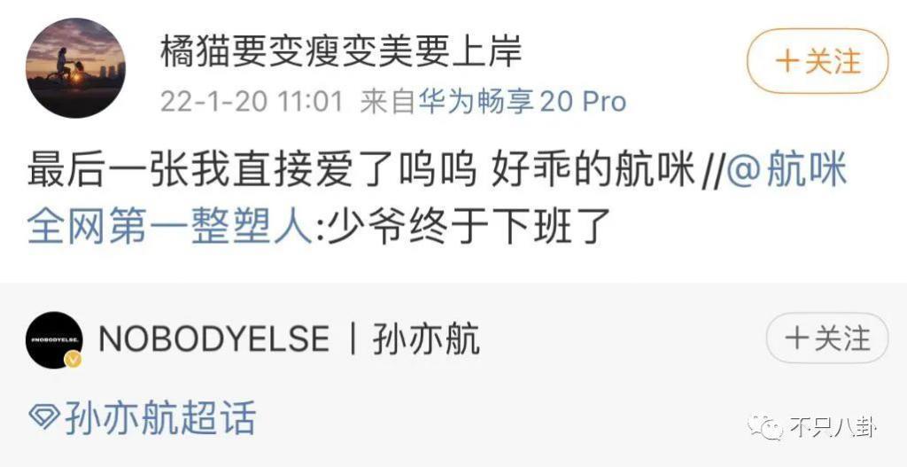 这么喜欢混粉圈，难道粉丝也是他俩恋爱play的一环吗？