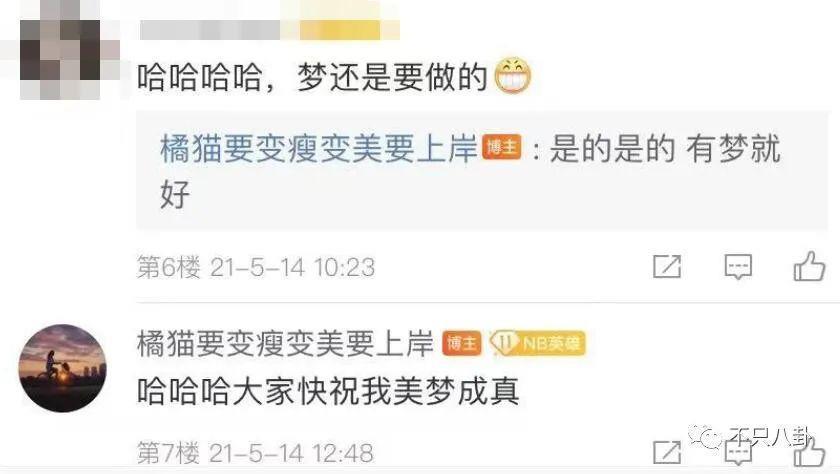 这么喜欢混粉圈，难道粉丝也是他俩恋爱play的一环吗？