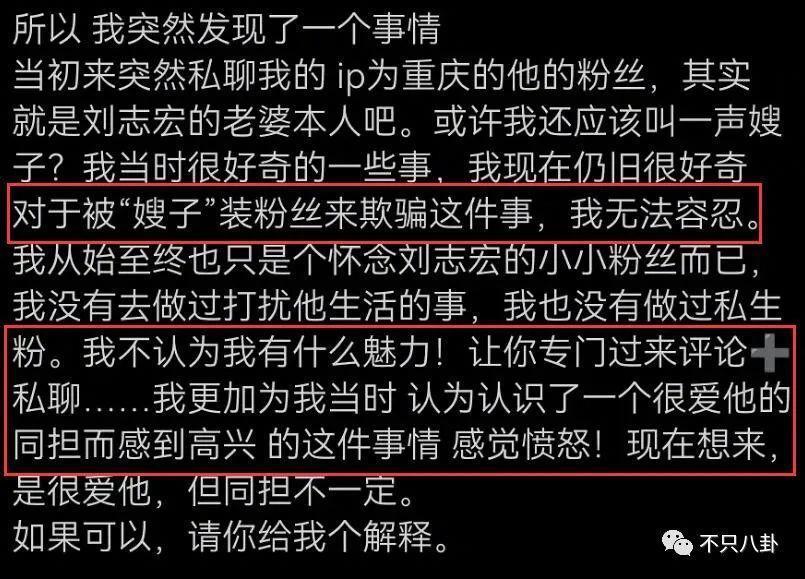 这么喜欢混粉圈，难道粉丝也是他俩恋爱play的一环吗？