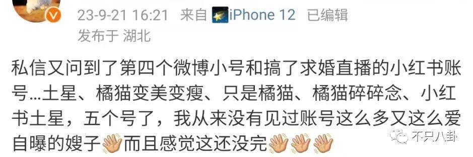 这么喜欢混粉圈，难道粉丝也是他俩恋爱play的一环吗？