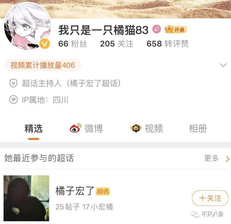 这么喜欢混粉圈，难道粉丝也是他俩恋爱play的一环吗？