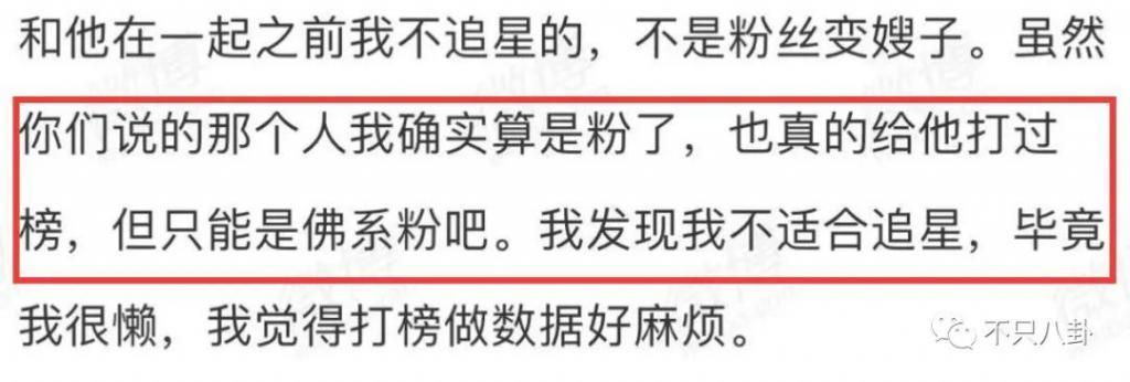 这么喜欢混粉圈，难道粉丝也是他俩恋爱play的一环吗？