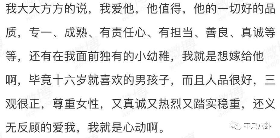 这么喜欢混粉圈，难道粉丝也是他俩恋爱play的一环吗？