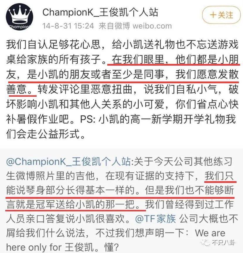 这么喜欢混粉圈，难道粉丝也是他俩恋爱play的一环吗？