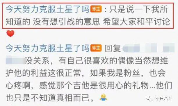 这么喜欢混粉圈，难道粉丝也是他俩恋爱play的一环吗？