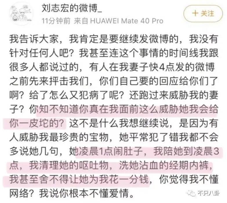 这么喜欢混粉圈，难道粉丝也是他俩恋爱play的一环吗？