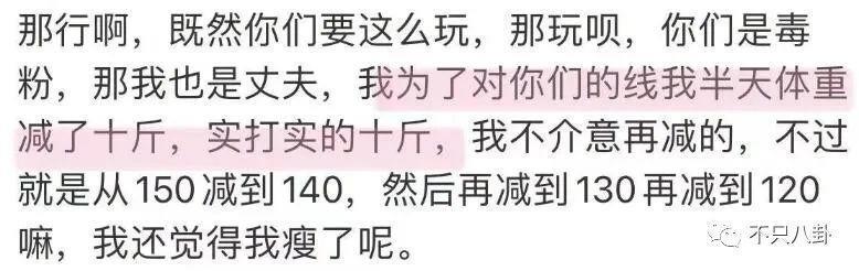 这么喜欢混粉圈，难道粉丝也是他俩恋爱play的一环吗？