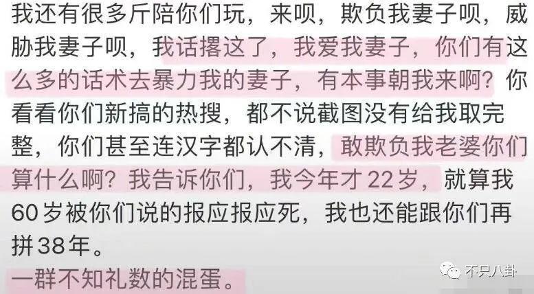 这么喜欢混粉圈，难道粉丝也是他俩恋爱play的一环吗？