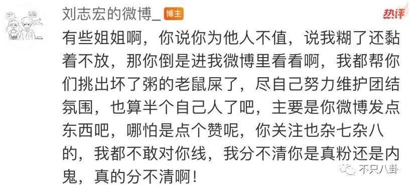 这么喜欢混粉圈，难道粉丝也是他俩恋爱play的一环吗？