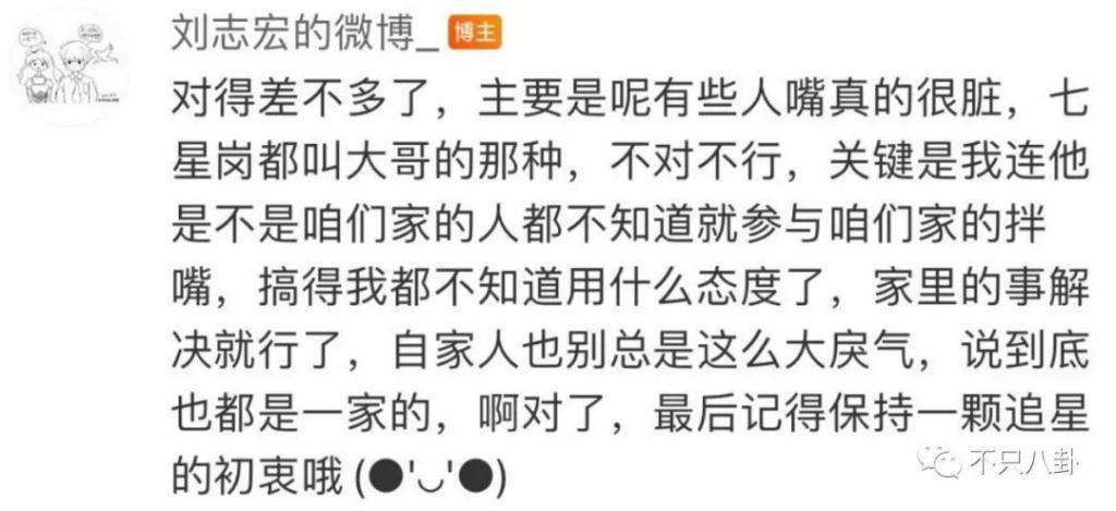 这么喜欢混粉圈，难道粉丝也是他俩恋爱play的一环吗？