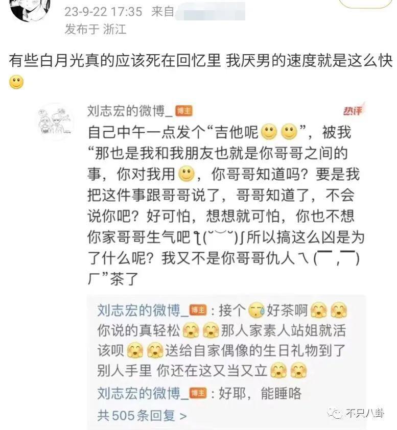 这么喜欢混粉圈，难道粉丝也是他俩恋爱play的一环吗？