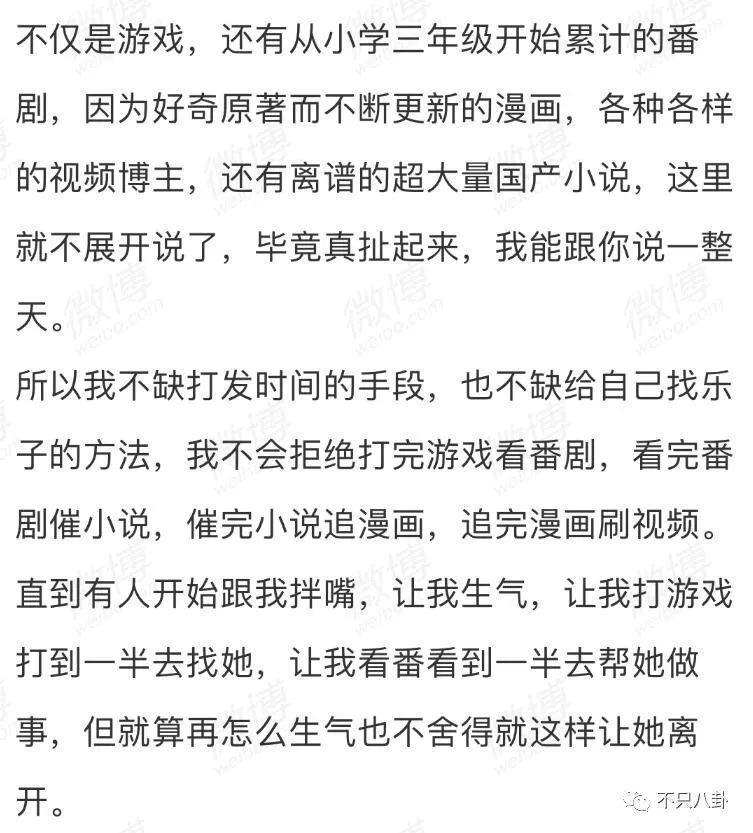 这么喜欢混粉圈，难道粉丝也是他俩恋爱play的一环吗？