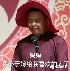 真是尬到头皮发麻啊…