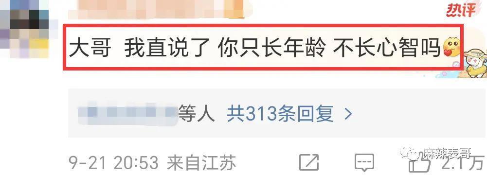 真是尬到头皮发麻啊…