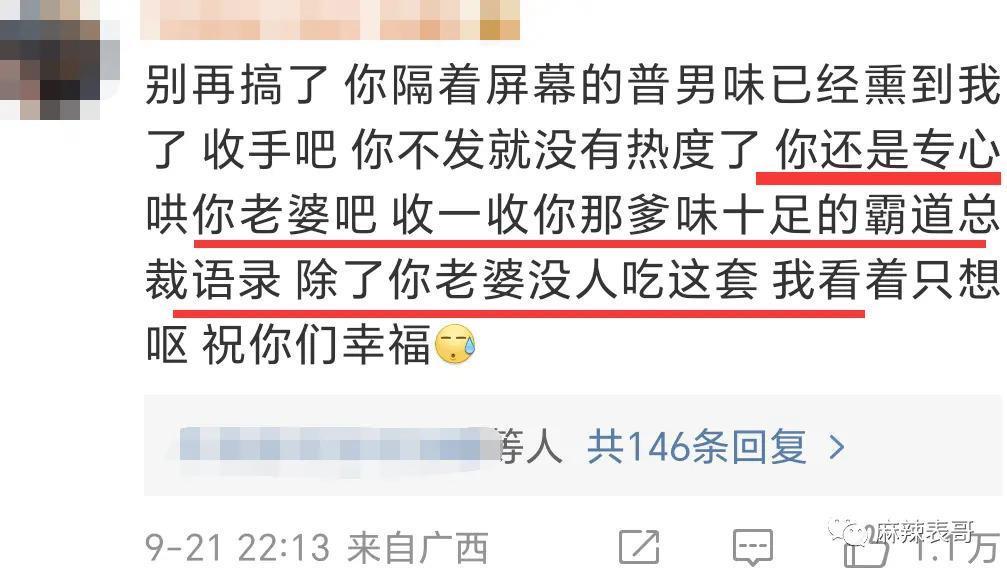 真是尬到头皮发麻啊…