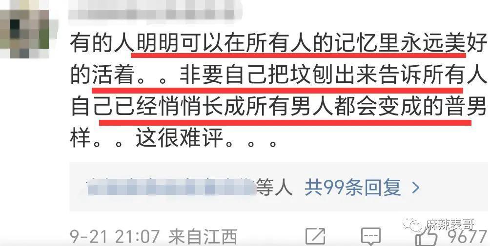 真是尬到头皮发麻啊…
