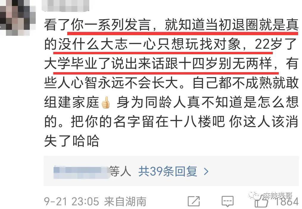 真是尬到头皮发麻啊…