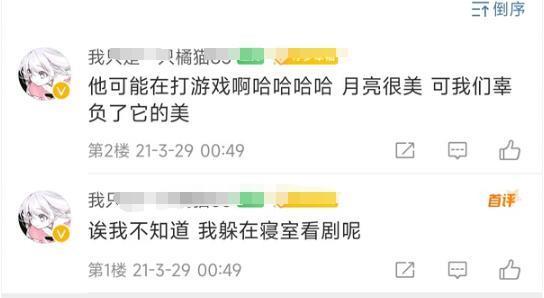 她们知道我俩这么明目张胆吗？